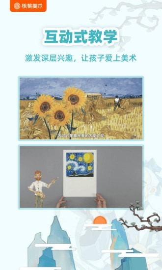 核桃美术安卓无广告版