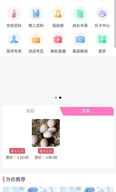 宝妈秘书官方版