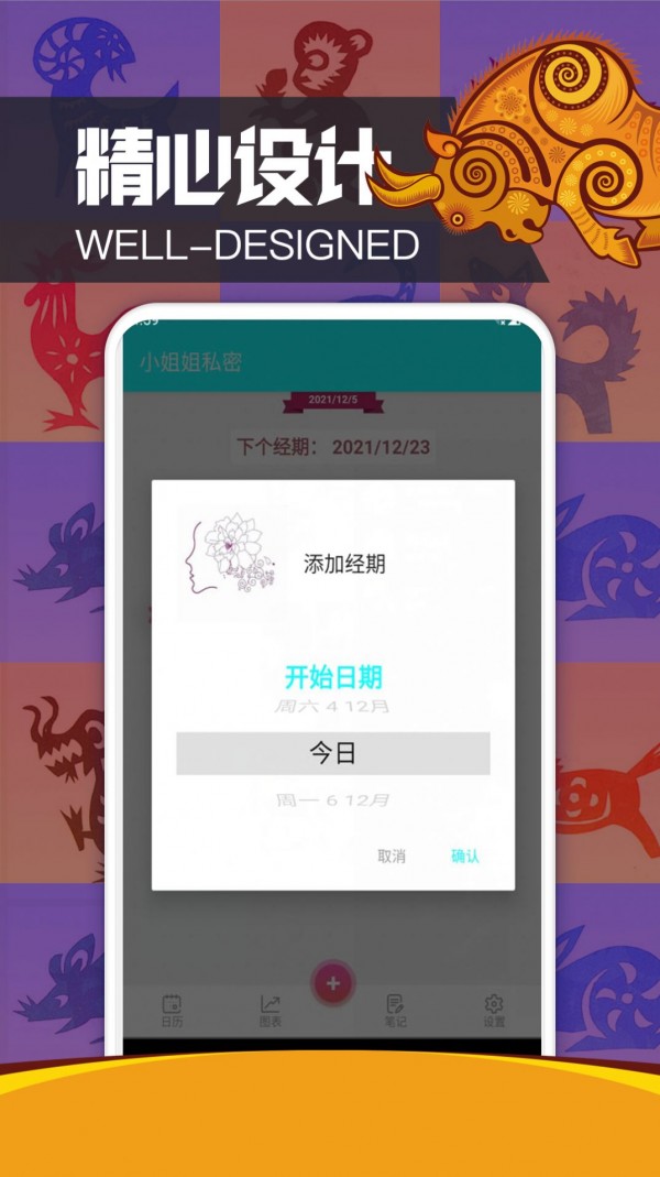 白姐小助手免费版