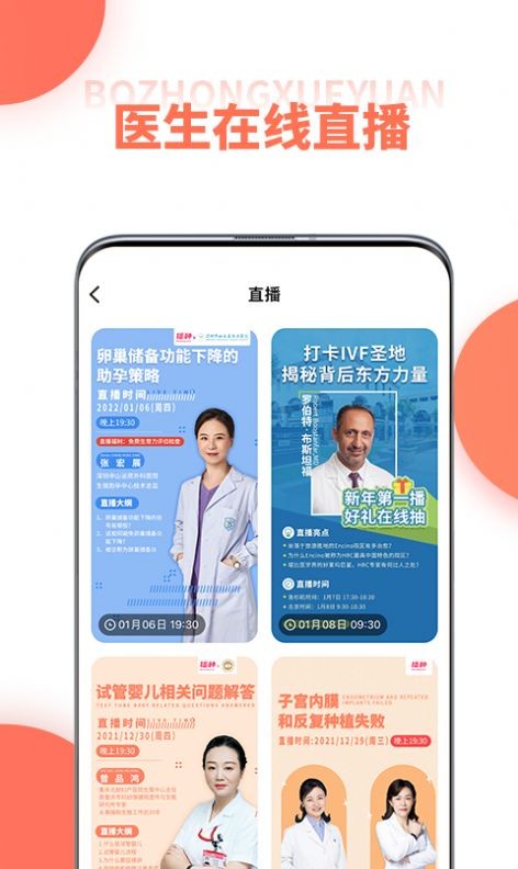 播种学园安卓版