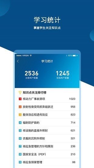 核应急知识安卓版