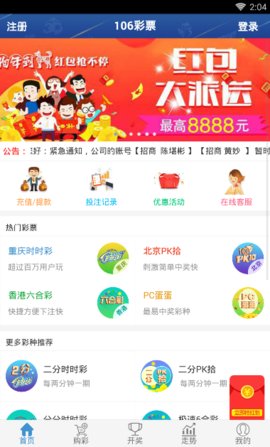 六盒宝典经典版