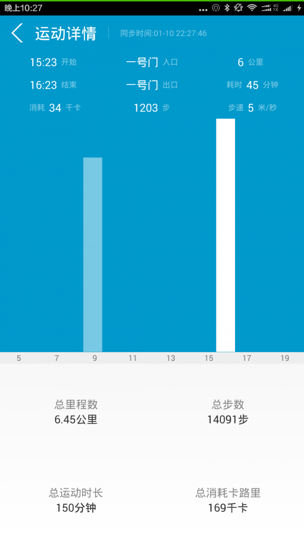 智慧健身免费版