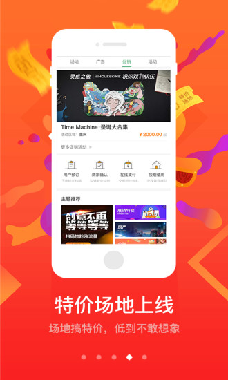 淘会场安卓版