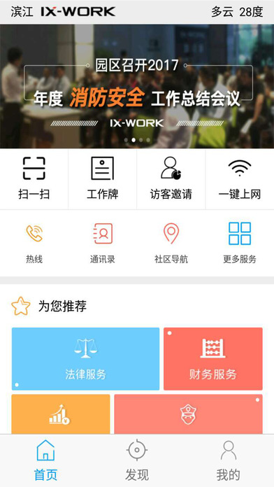 E区免费版