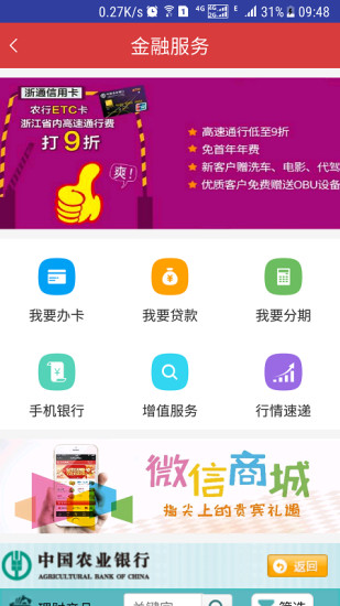 智慧大院官方版