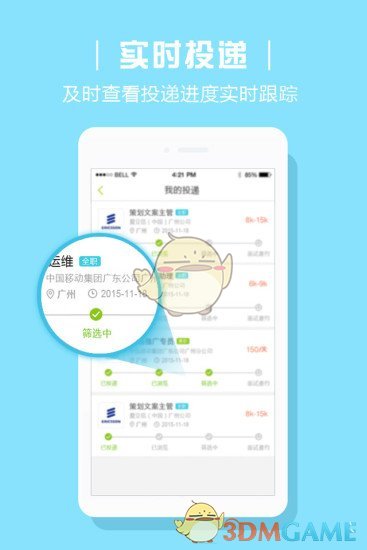 青聘果极速版