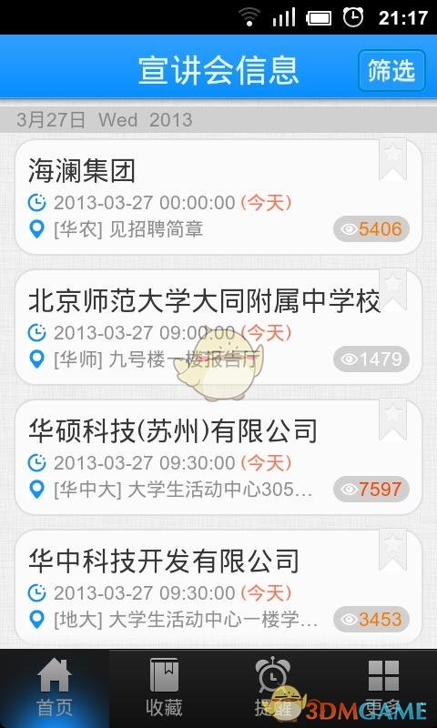 海投网极速版