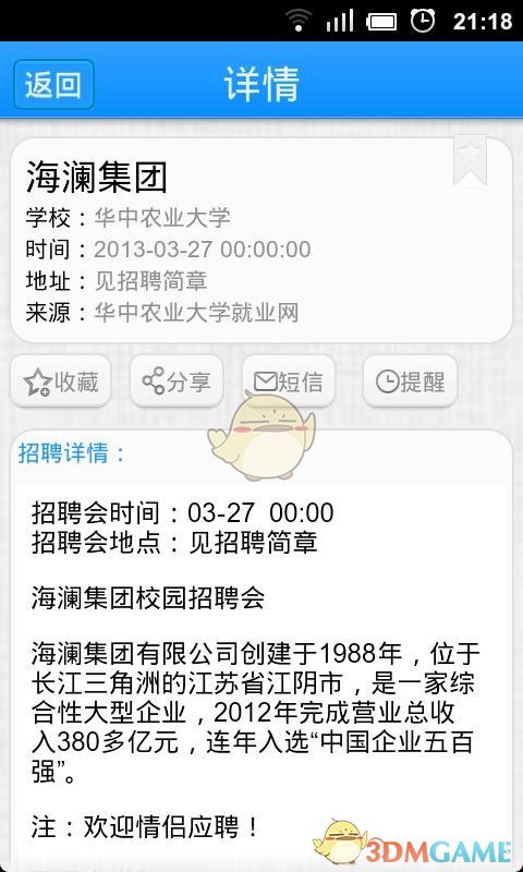 海投网极速版