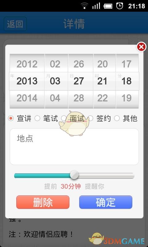 海投网极速版
