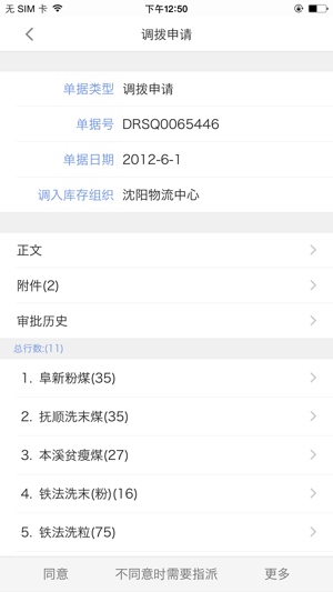 移动审批专家免费版
