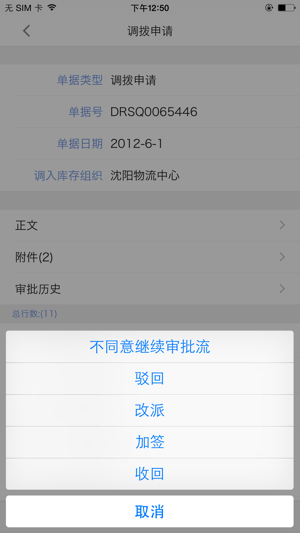 移动审批专家免费版
