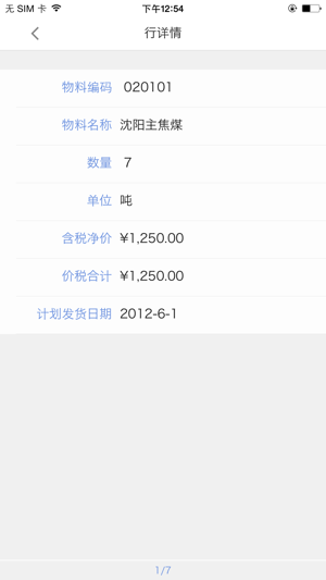 移动审批专家免费版