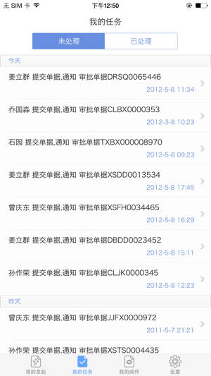 移动审批专家免费版