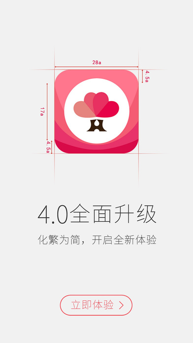 婚语安卓去广告版
