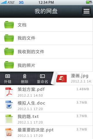 华为网盘极速版