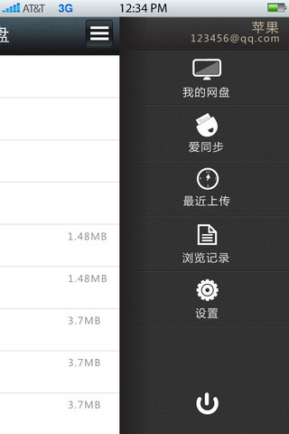 华为网盘极速版