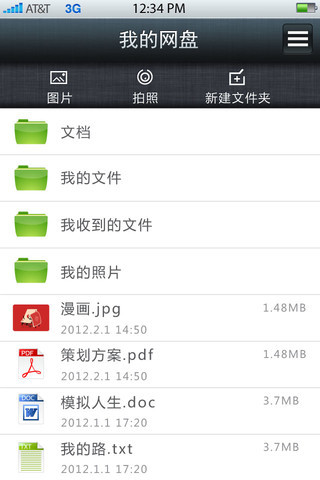 华为网盘极速版