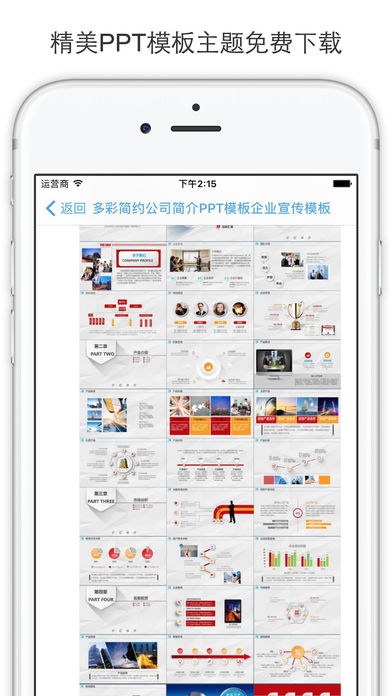 办公大师官方版