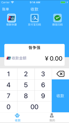 益还管家免费版