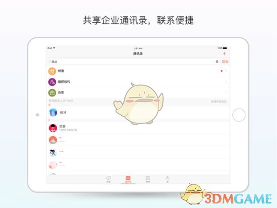 轻推官方版