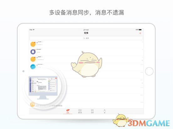 轻推官方版
