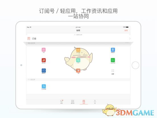 轻推官方版