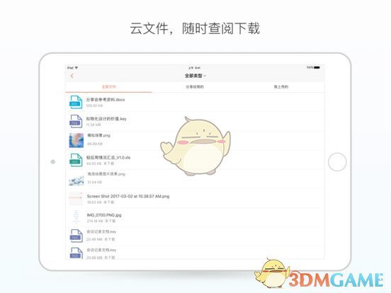 轻推官方版
