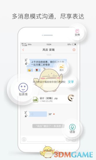 轻推安卓版