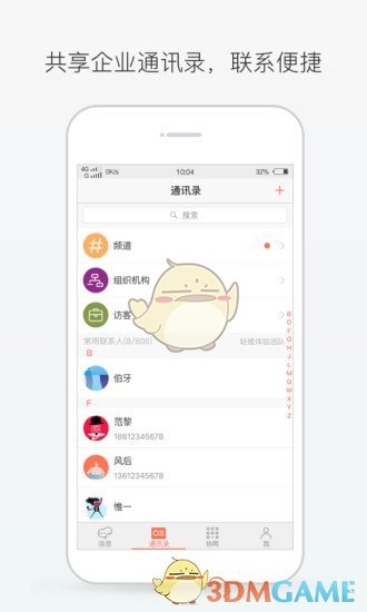 轻推安卓版