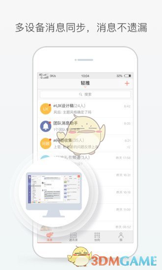 轻推安卓版