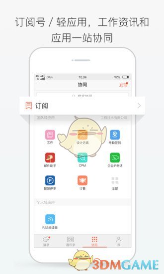轻推安卓版