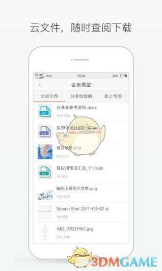 轻推安卓版
