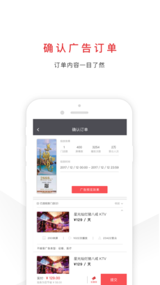 投条广告官方版