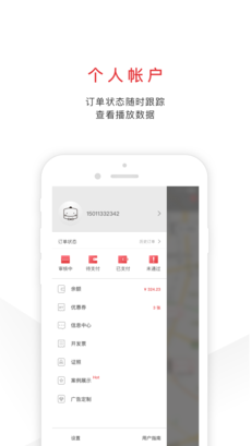 投条广告官方版