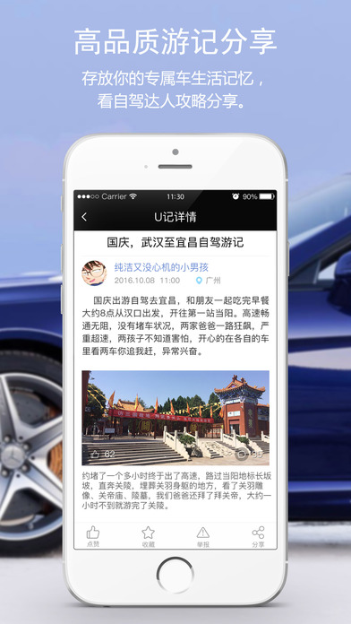车U汇官方版