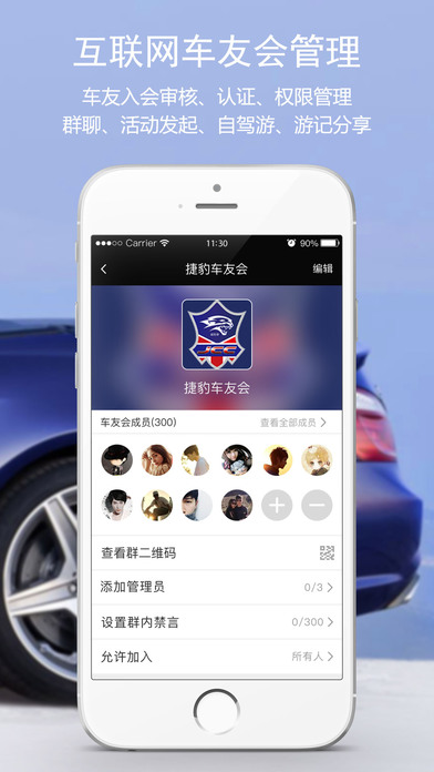车U汇官方版