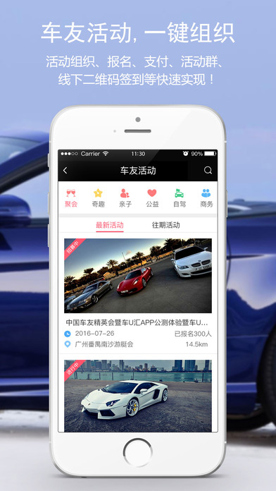 车U汇官方版