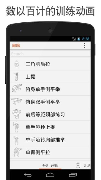 Fitness Point Pro官方版