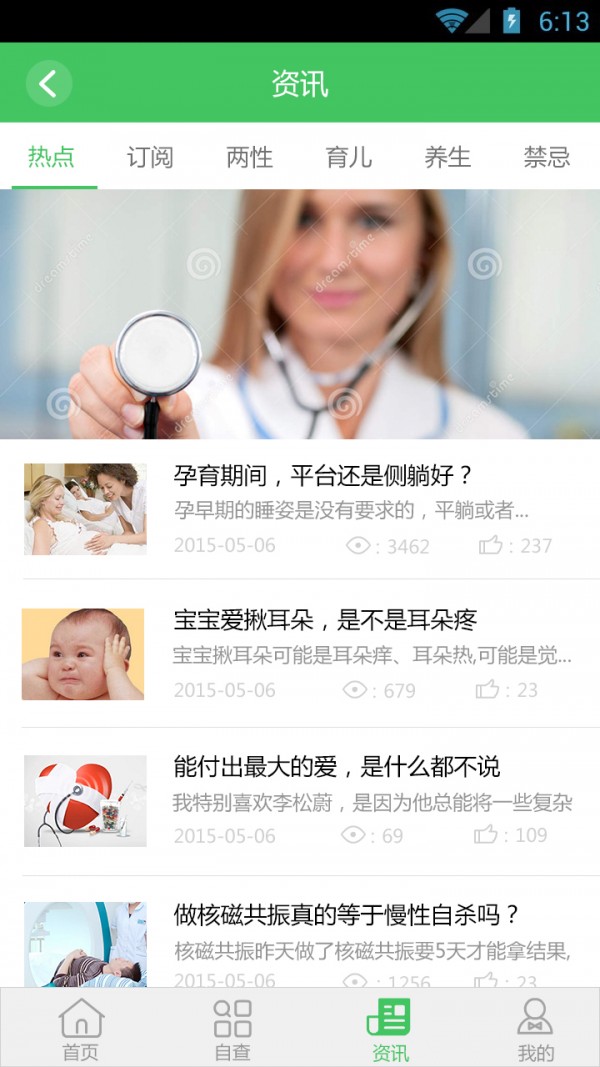 用药通经典版