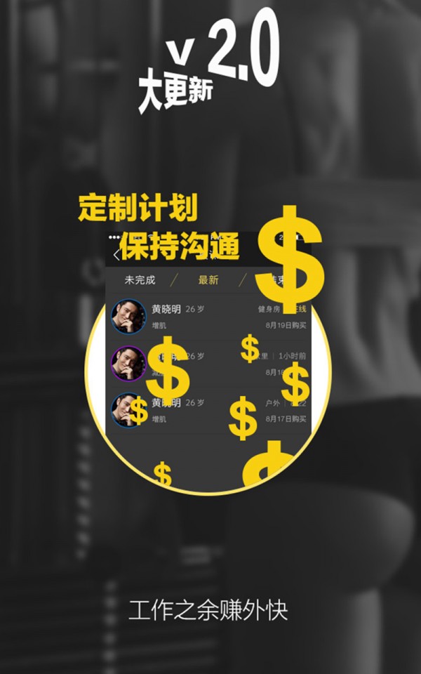 私教帮教练官方版
