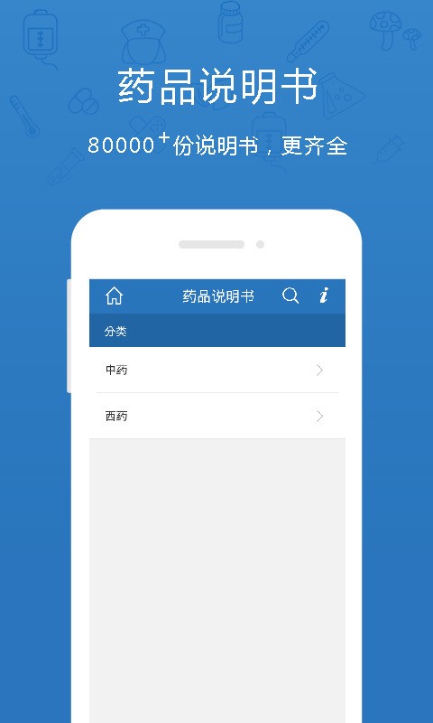 YaYa药师官方版