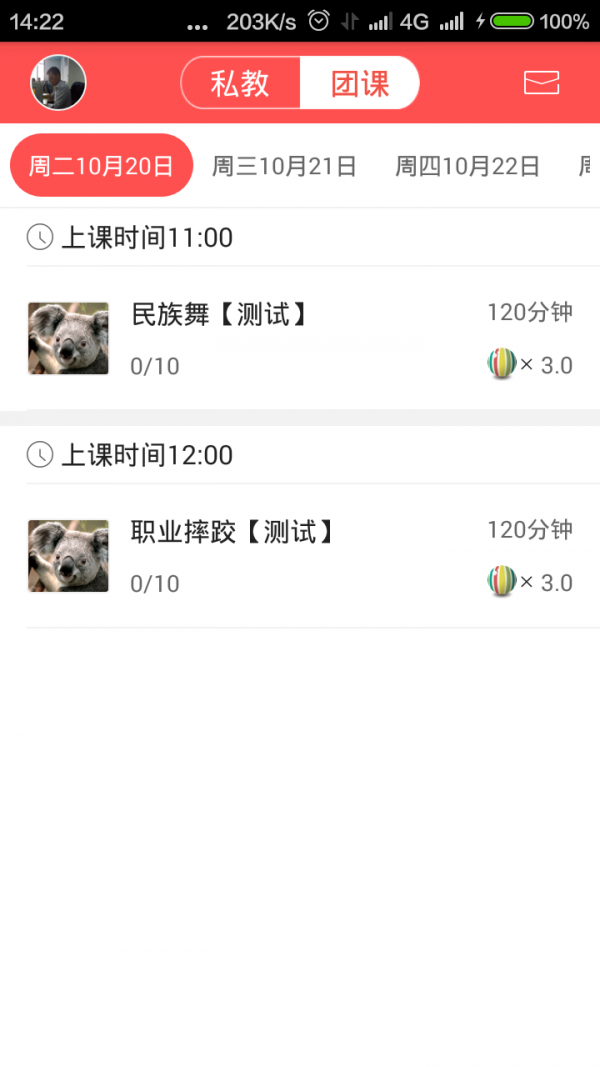 无糖教练免费版