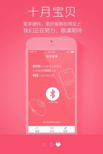 十月宝贝安卓版