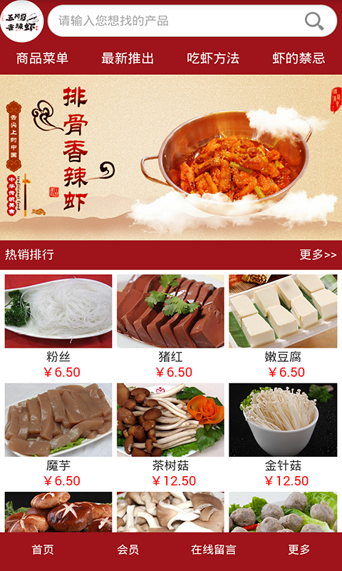 五阿哥香辣虾经典版
