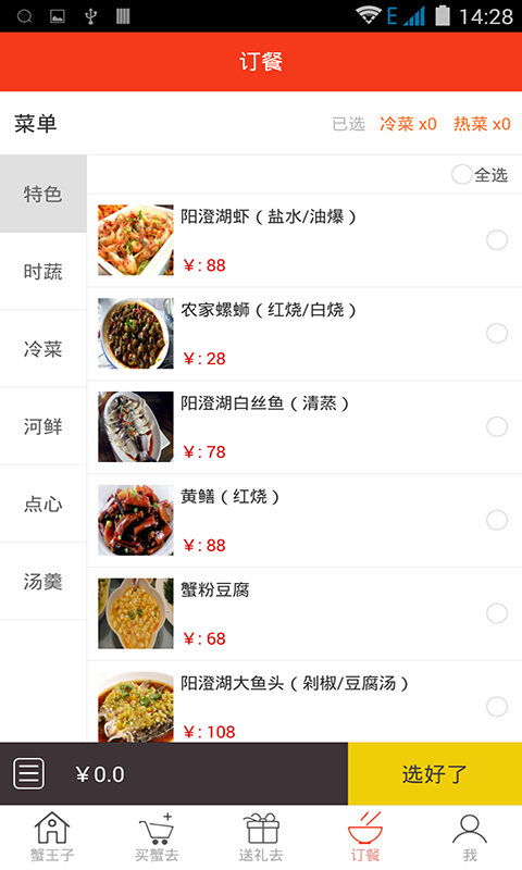蟹王子极速版