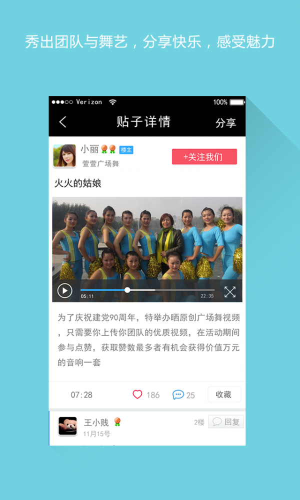 跳舞吧广场舞安卓版