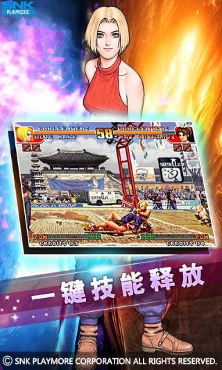 拳皇97单机版