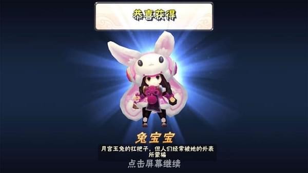 萌萌闯西游官方版