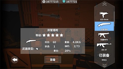 枪手射击之王汉化版